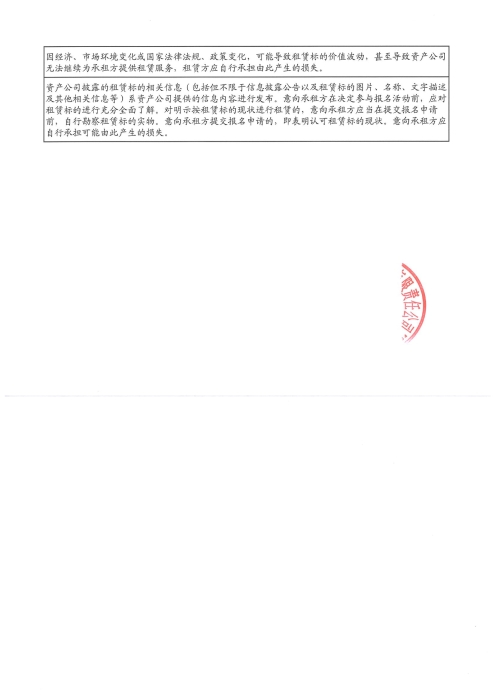 輪式裝載機(jī)資產(chǎn)公開招租-6